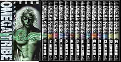 Amazon.co.jp: Omega Tribe(オメガ・トライブ) コミック 1-14巻
